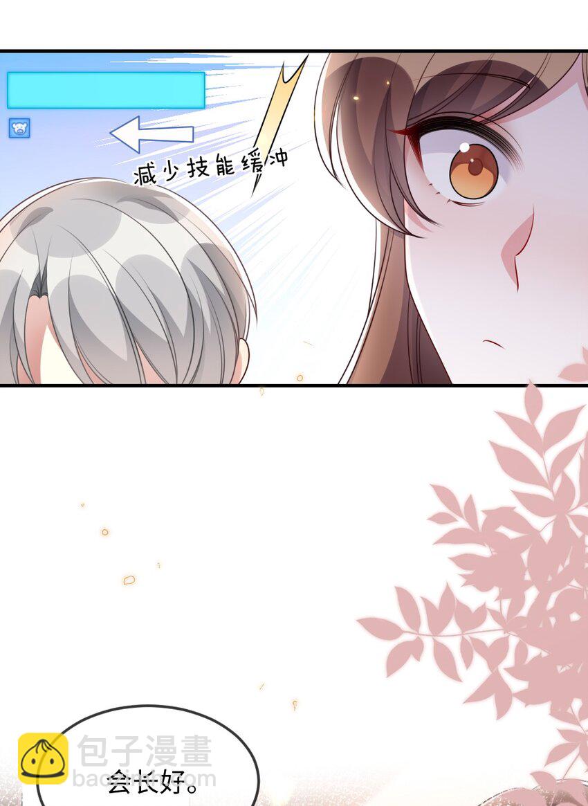053 情侣香水-第53话