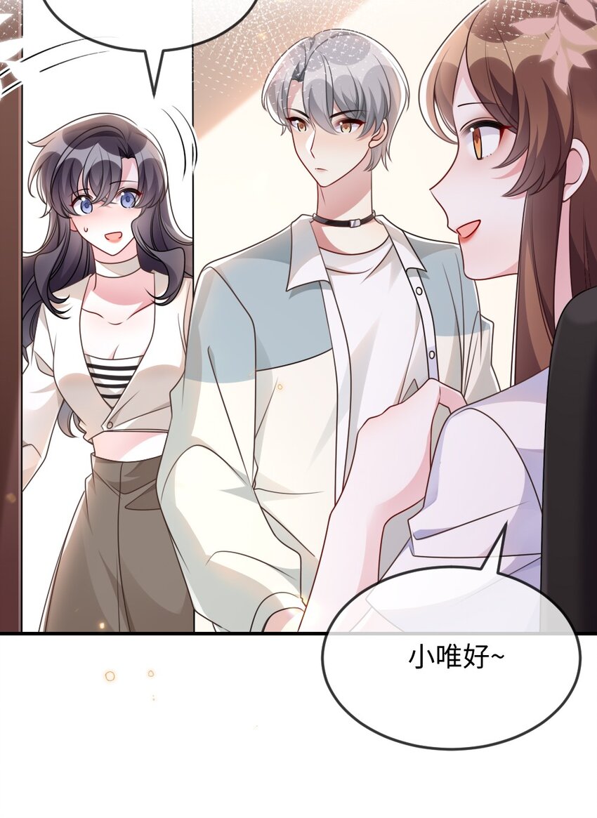 053 情侣香水-第53话