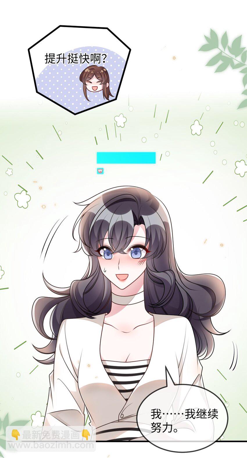 053 情侣香水-第53话