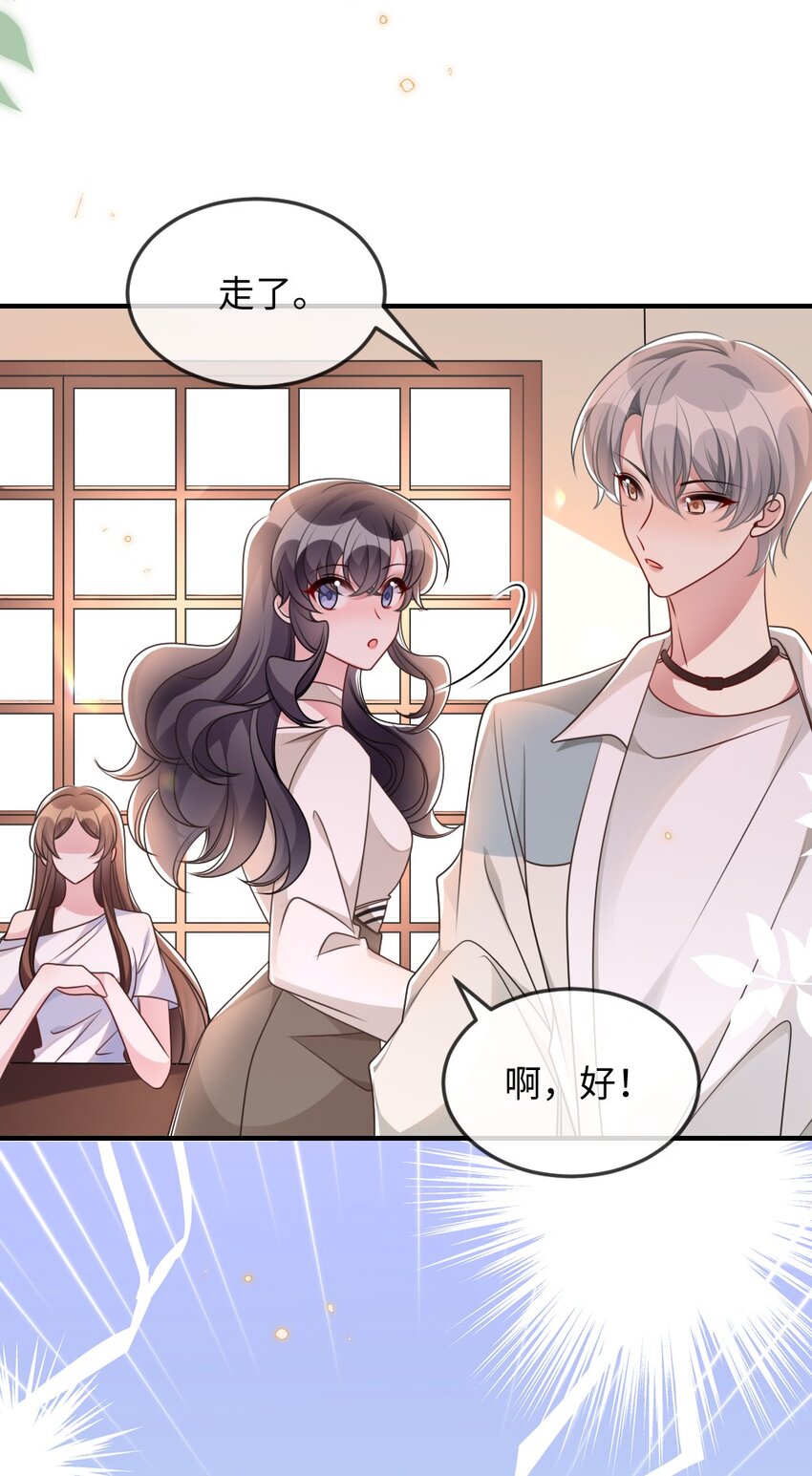 053 情侣香水-第53话