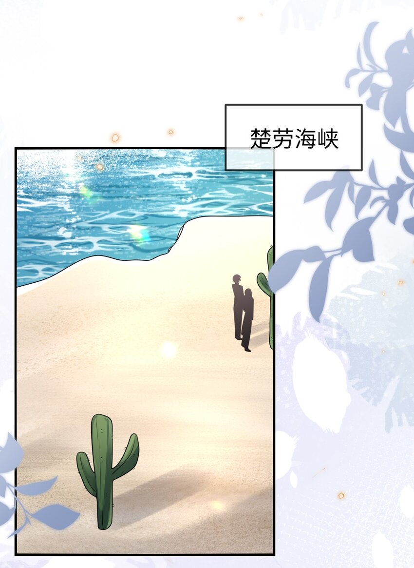 053 情侣香水-第53话