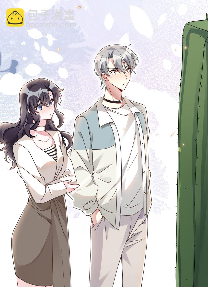 053 情侣香水-第53话