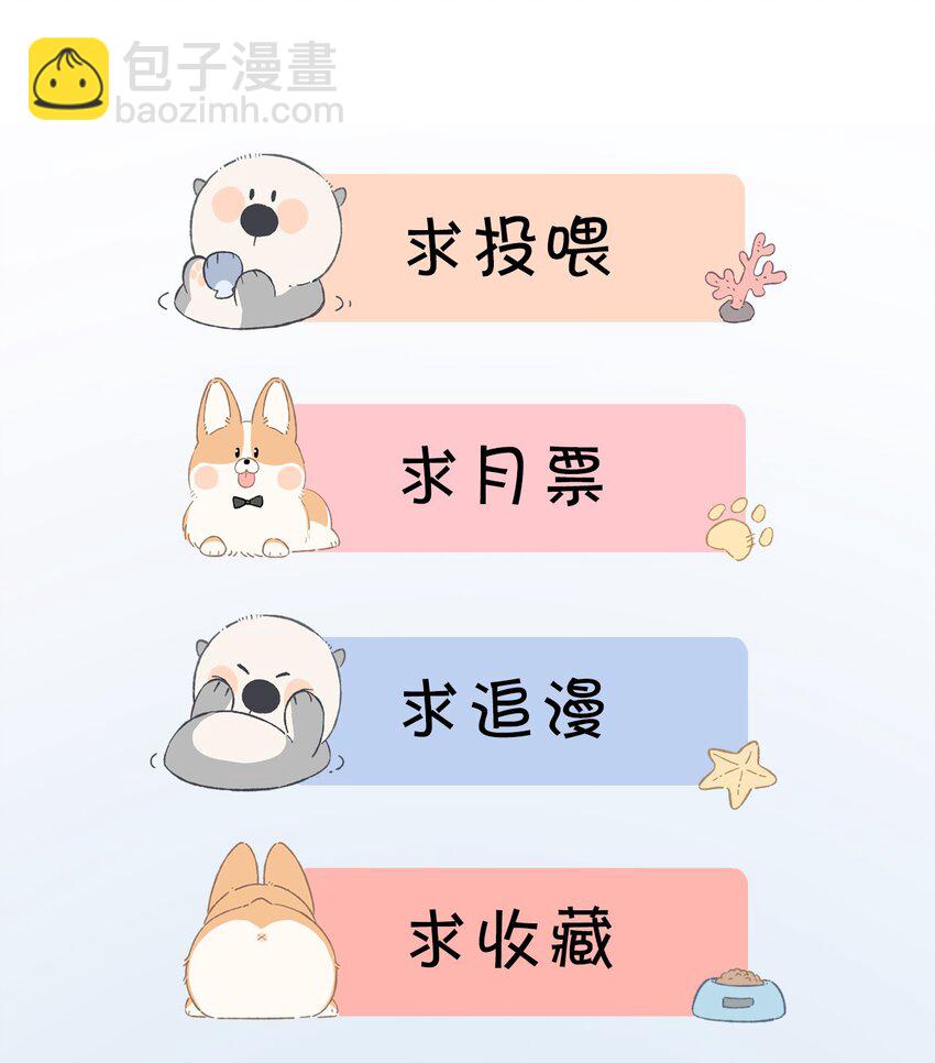 053 情侣香水-第53话