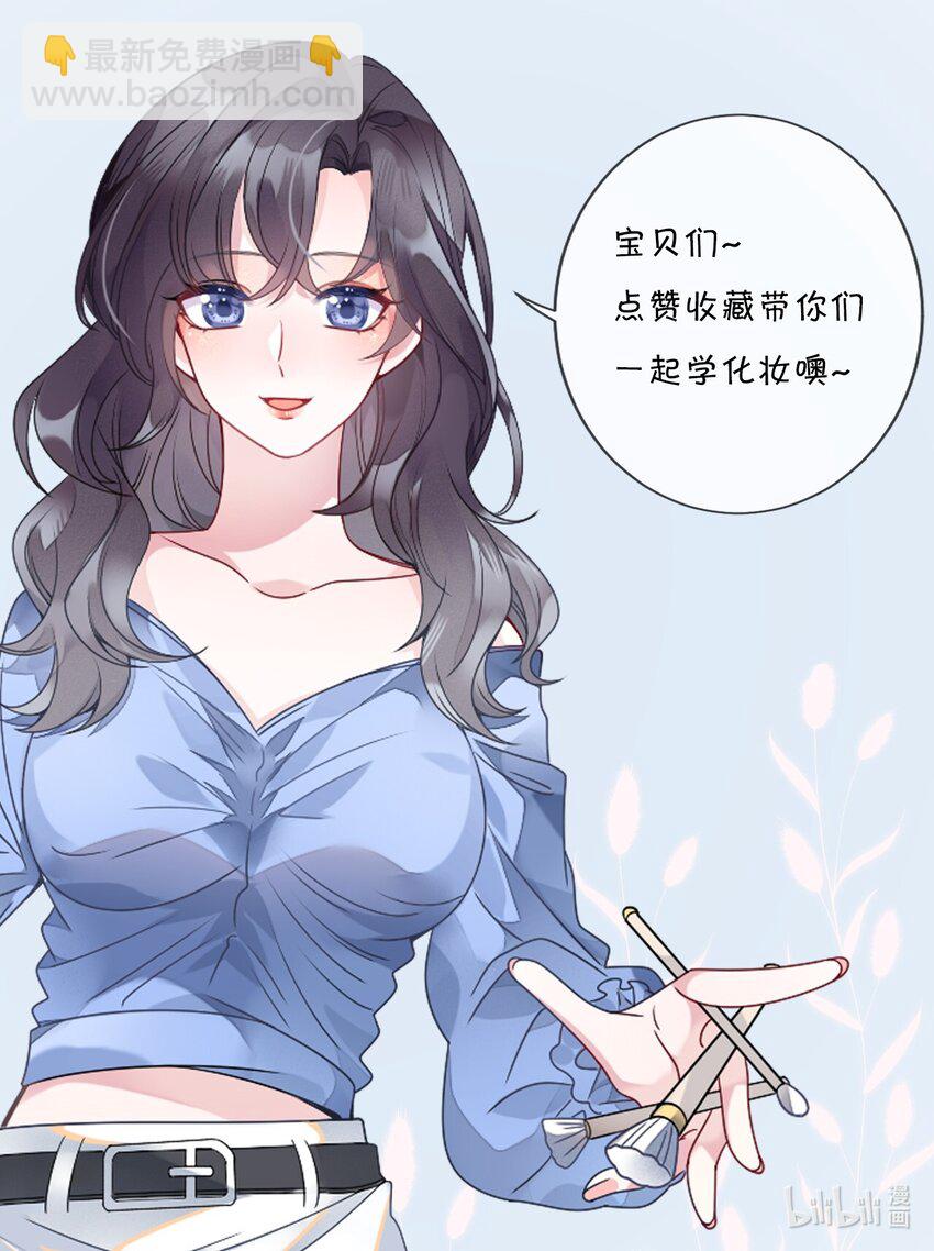053 情侣香水-第53话