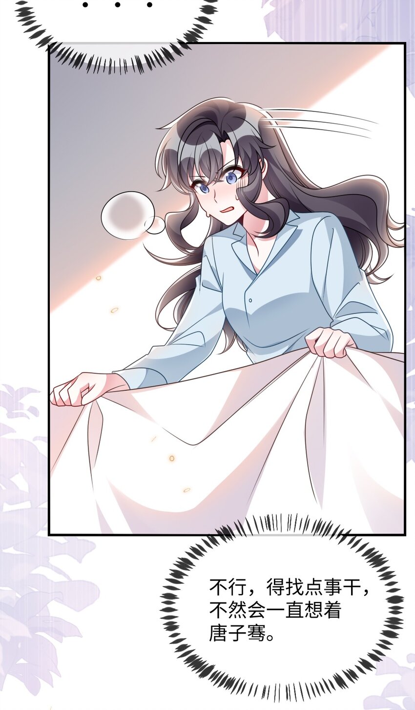 053 情侣香水-第53话