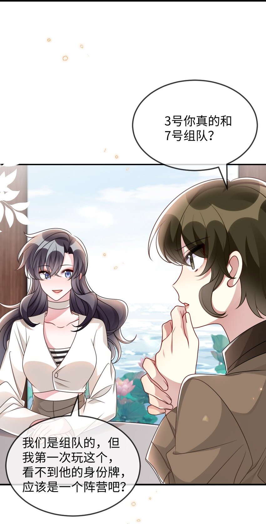 055 预判了你的预判-第55话