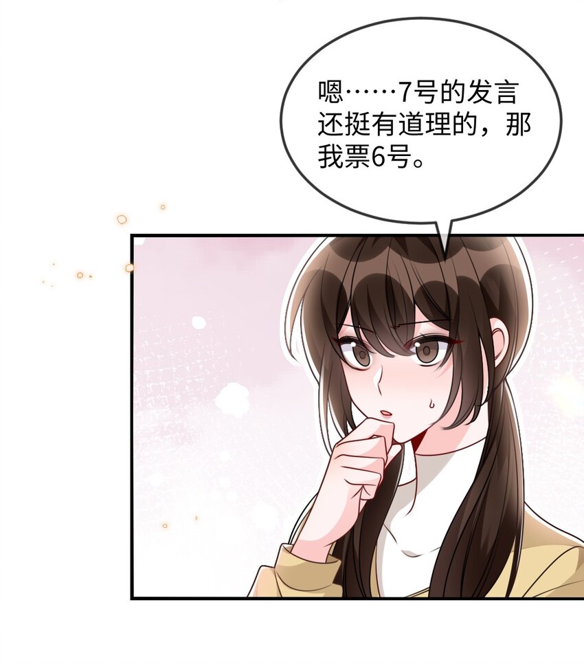 055 预判了你的预判-第55话