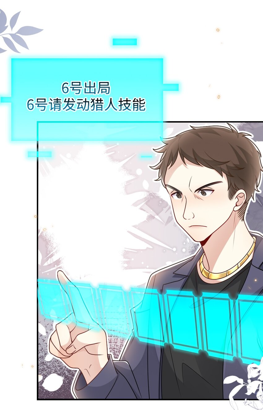 055 预判了你的预判-第55话