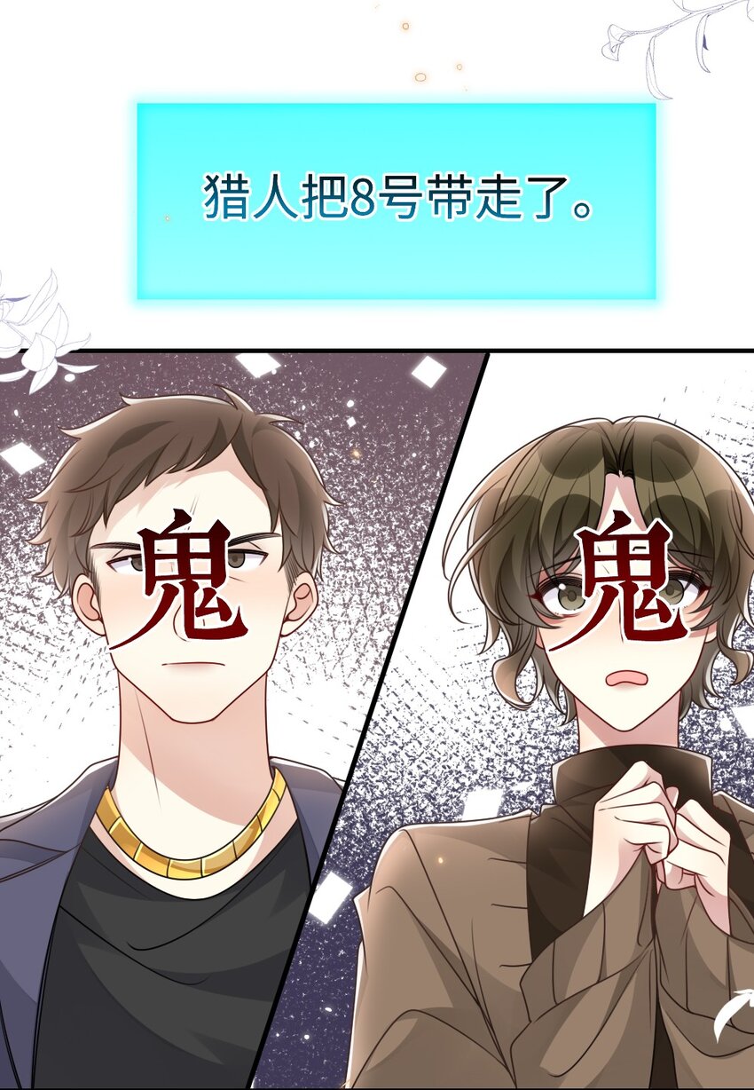 055 预判了你的预判-第55话