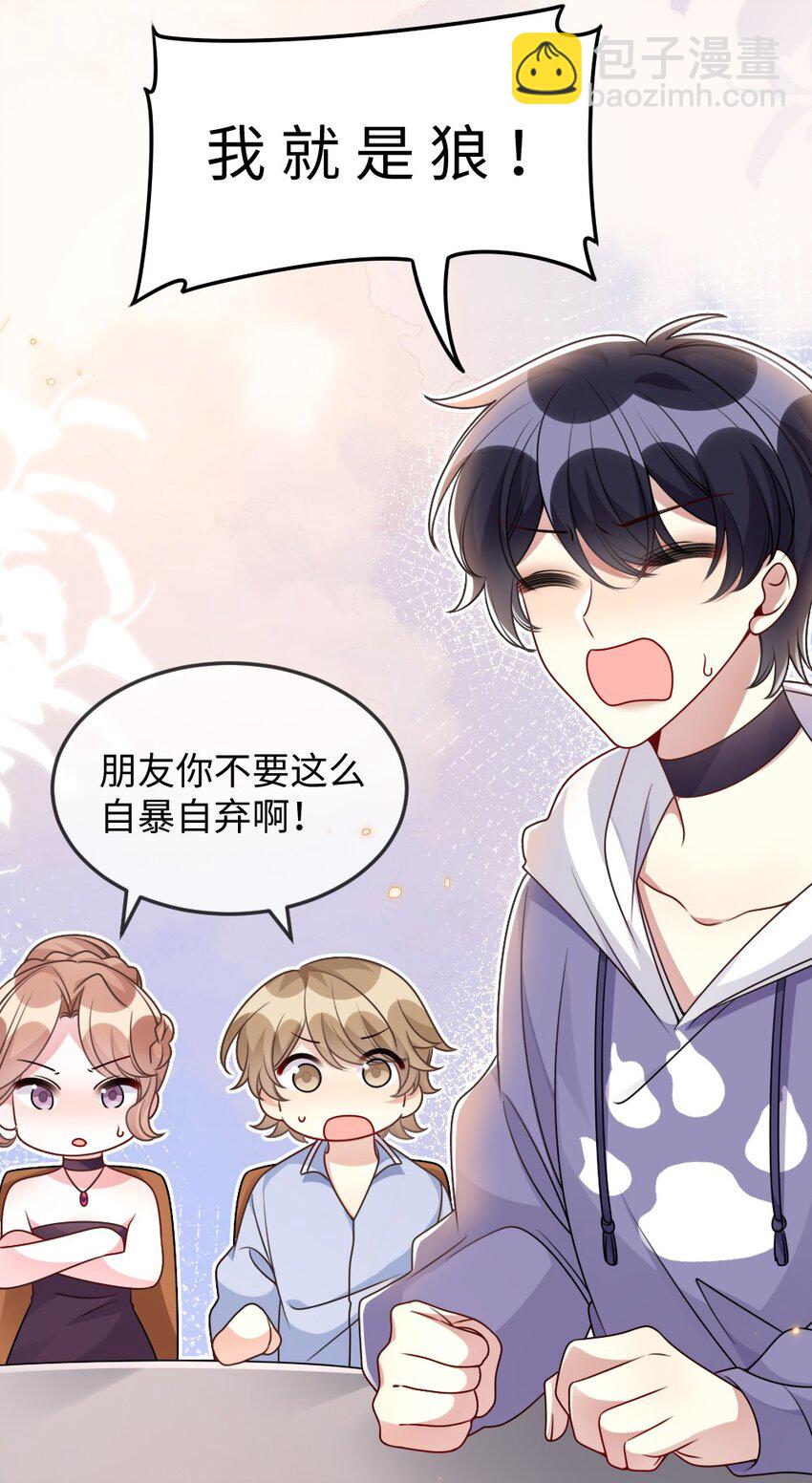 055 预判了你的预判-第55话