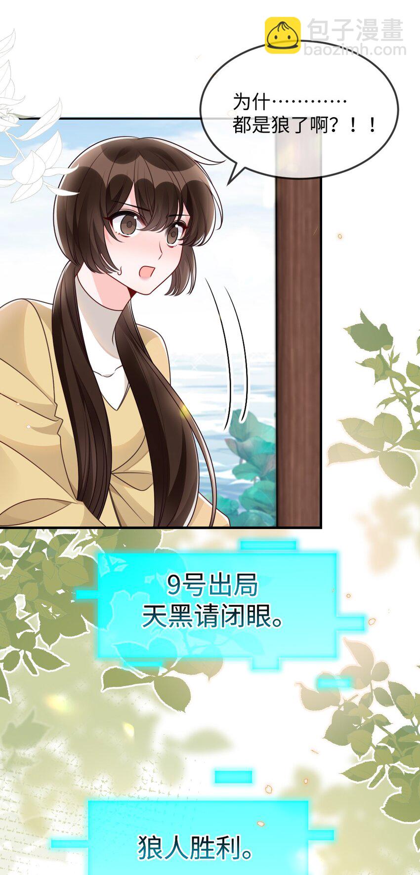 055 预判了你的预判-第55话