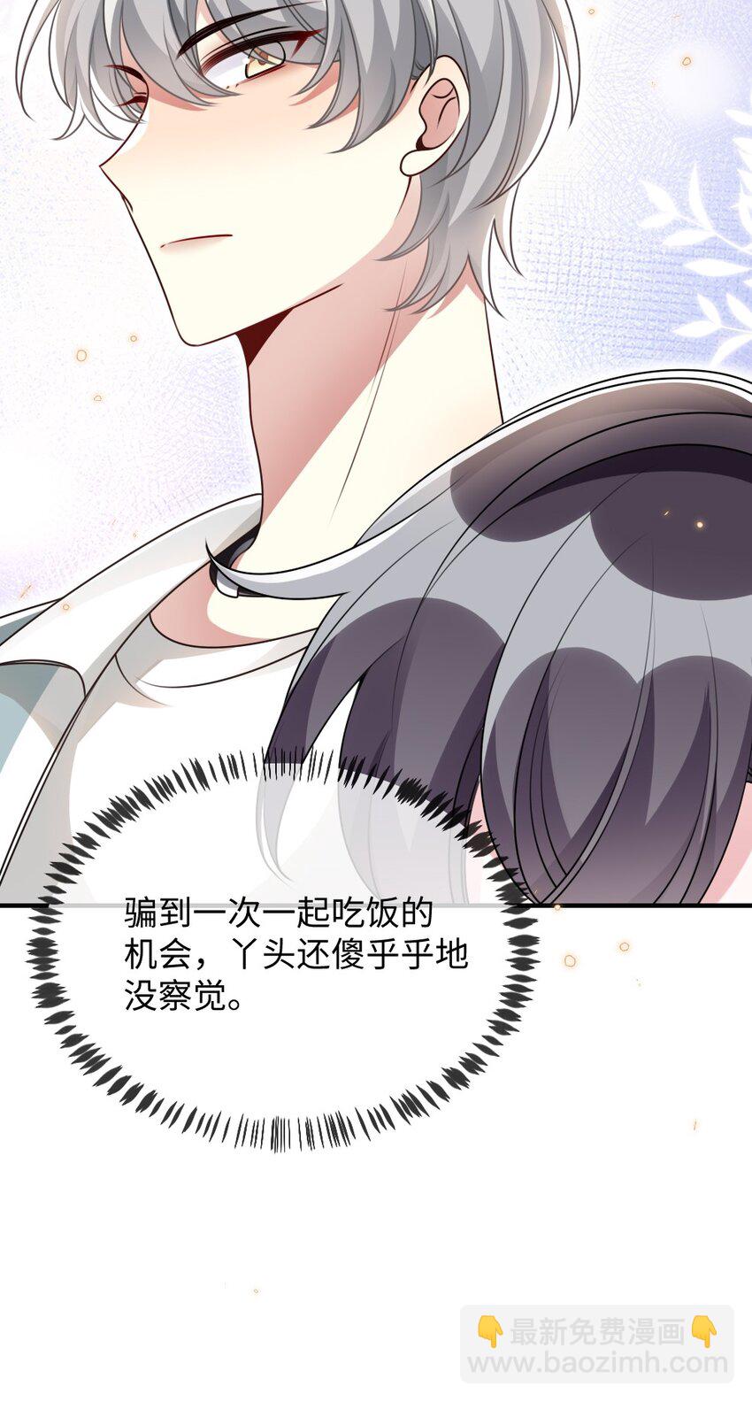 055 预判了你的预判-第55话