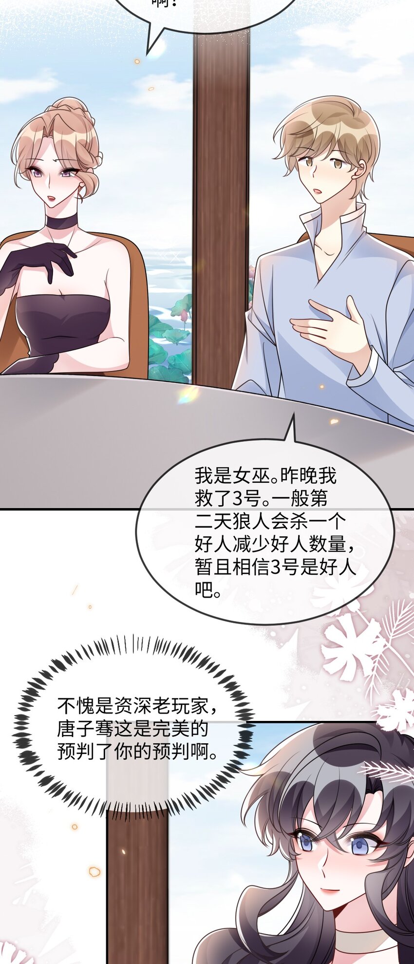 055 预判了你的预判-第55话