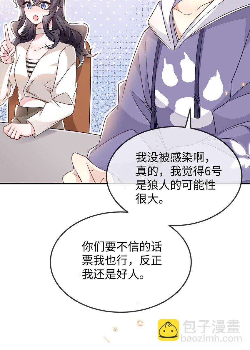 055 预判了你的预判-第55话
