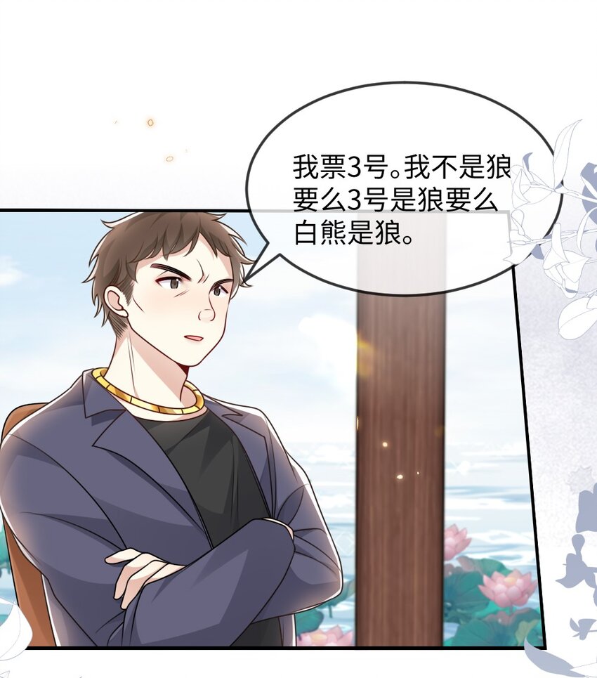 055 预判了你的预判-第55话