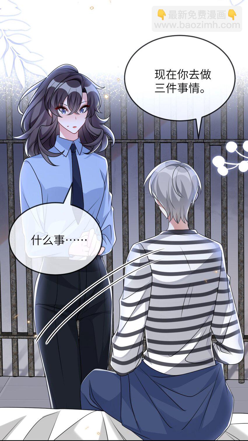 059 做我女朋友吧-第59话