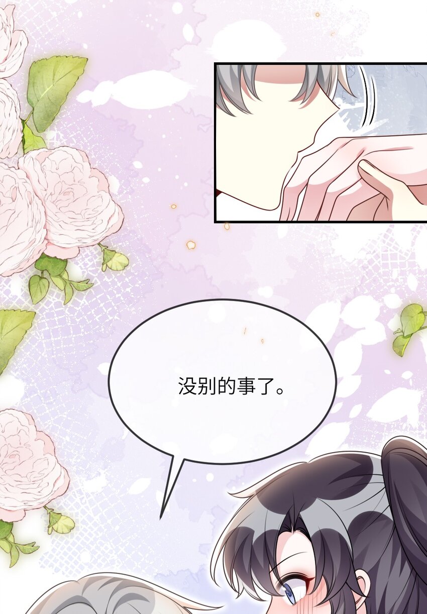 059 做我女朋友吧-第59话