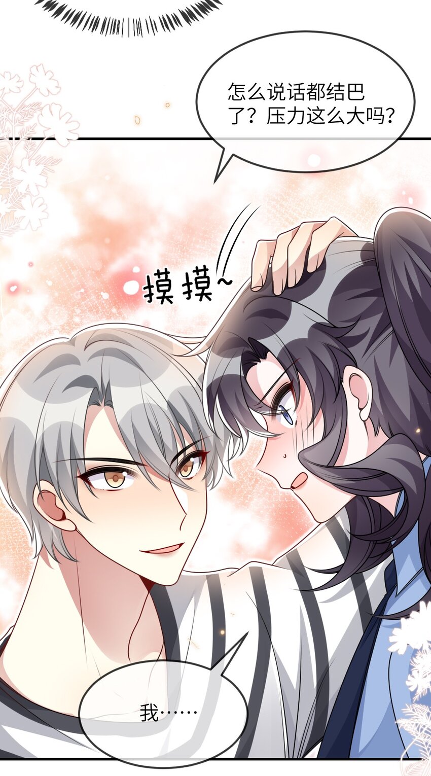 059 做我女朋友吧-第59话