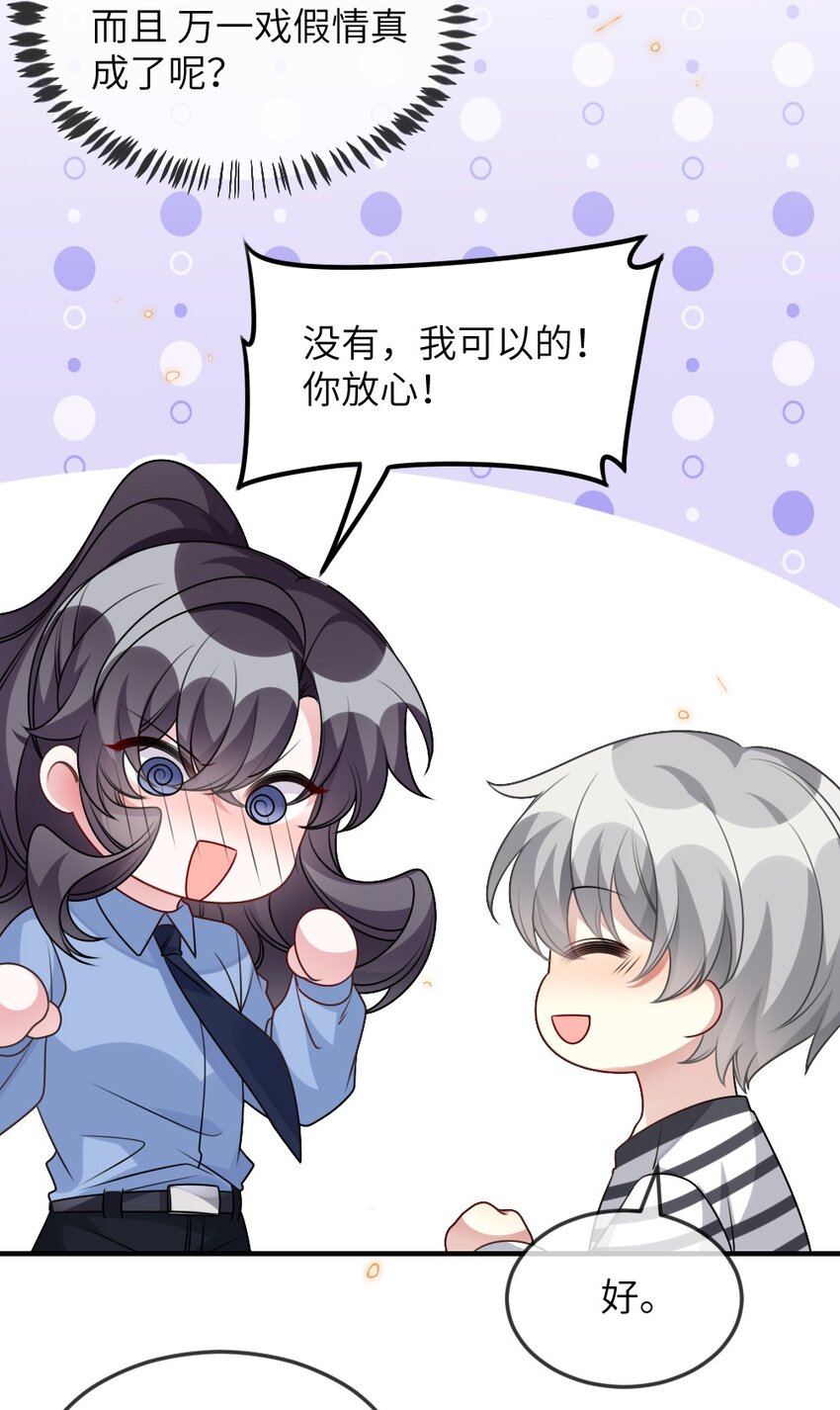 059 做我女朋友吧-第59话