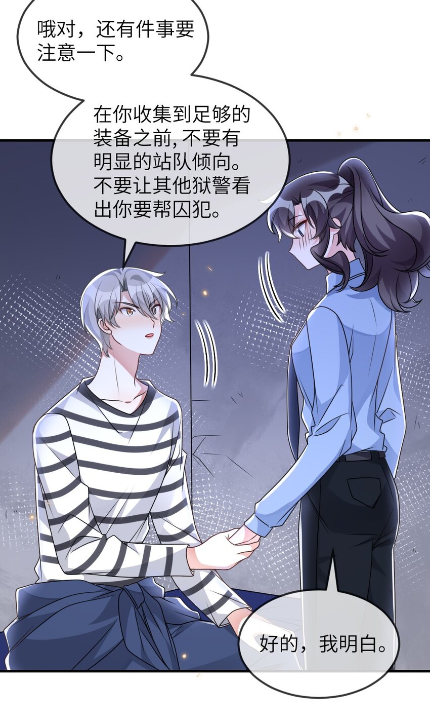 059 做我女朋友吧-第59话