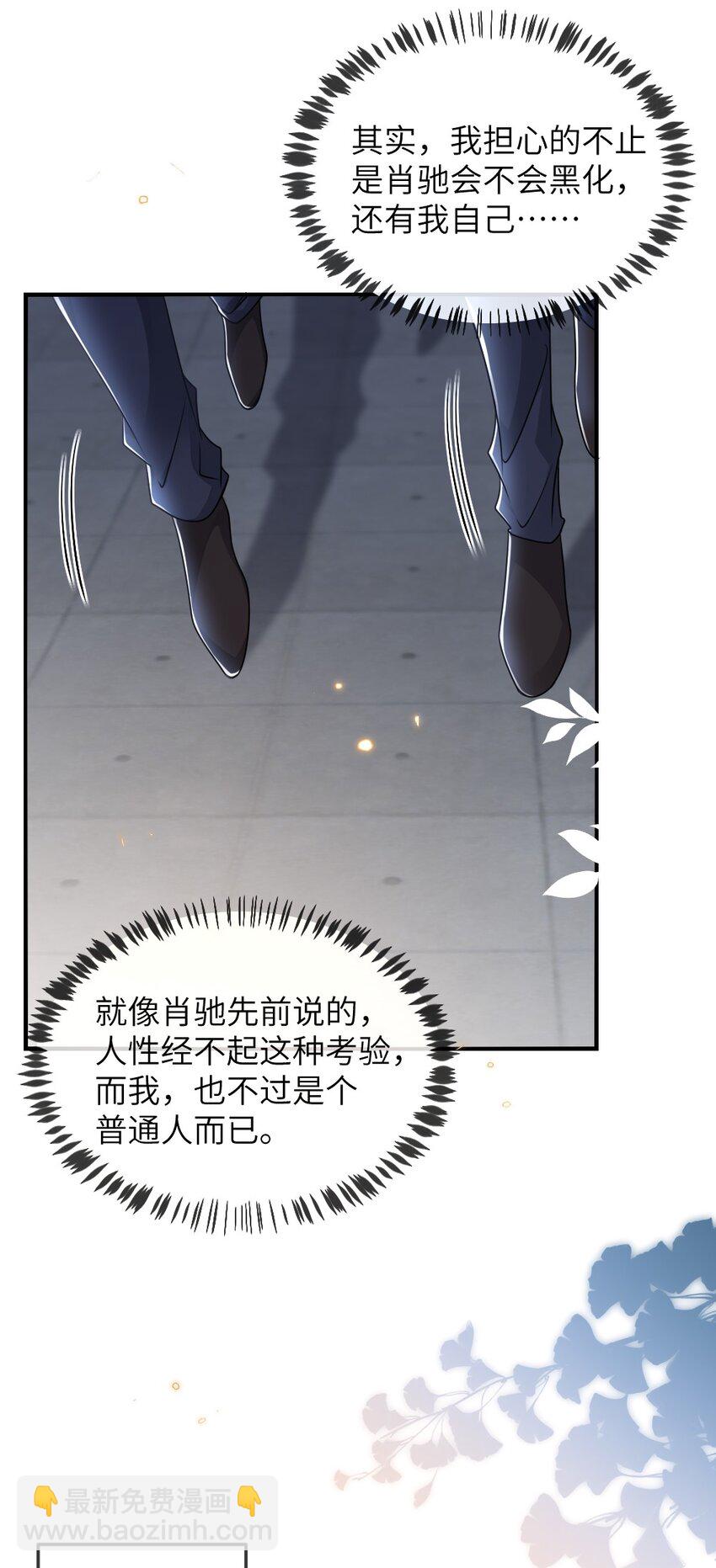 059 做我女朋友吧-第59话
