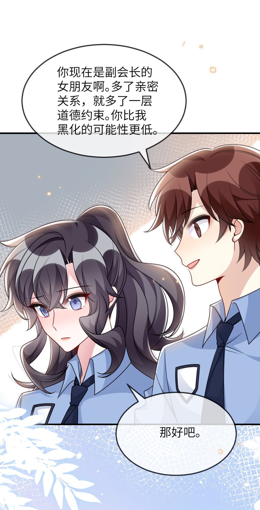 059 做我女朋友吧-第59话