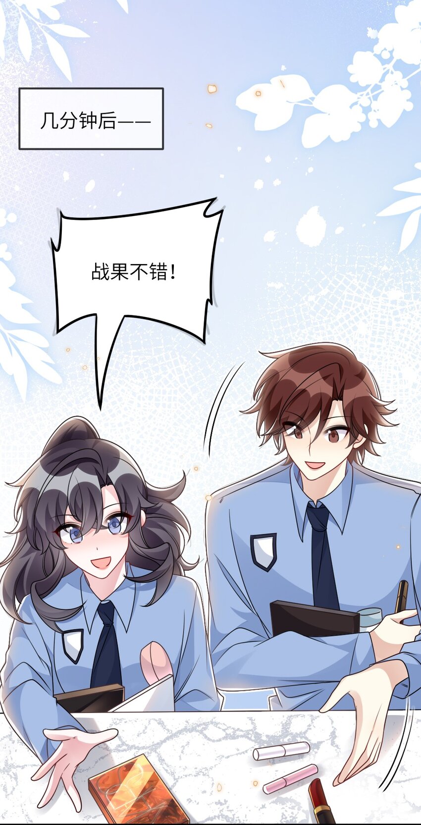 059 做我女朋友吧-第59话