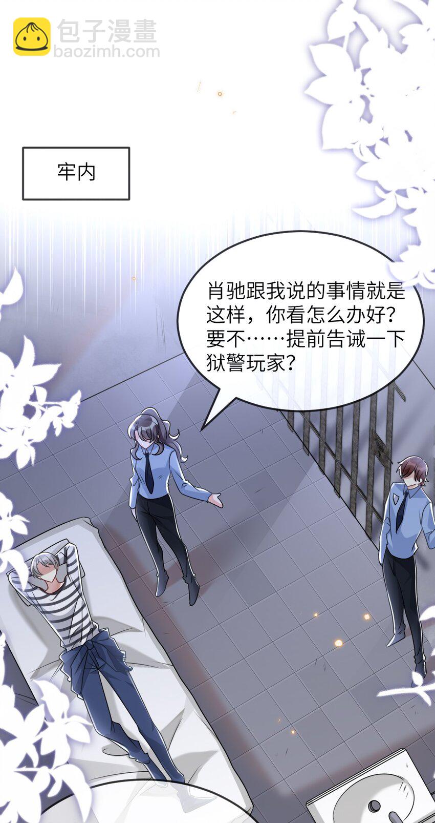059 做我女朋友吧-第59话