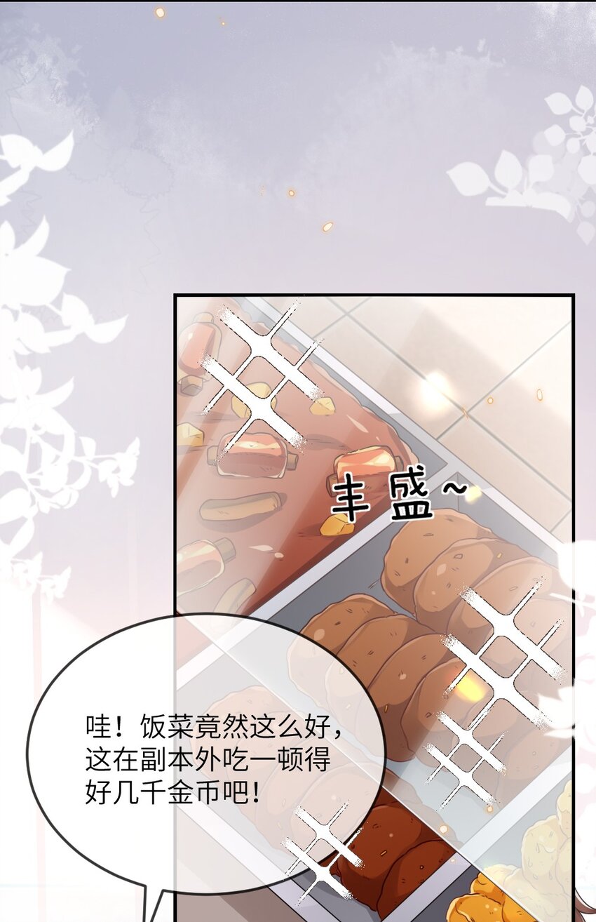 059 做我女朋友吧-第59话