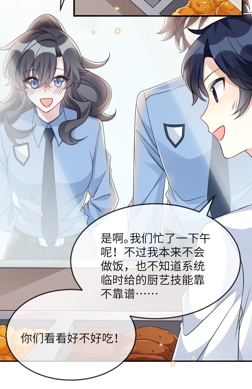 059 做我女朋友吧-第59话