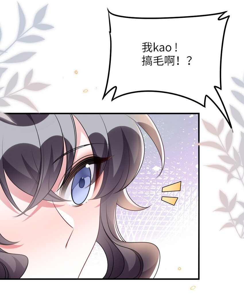 059 做我女朋友吧-第59话