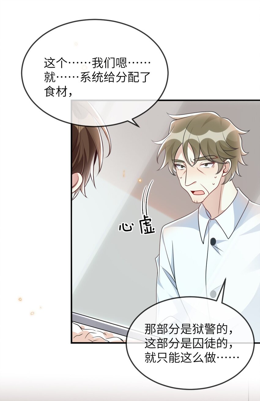059 做我女朋友吧-第59话