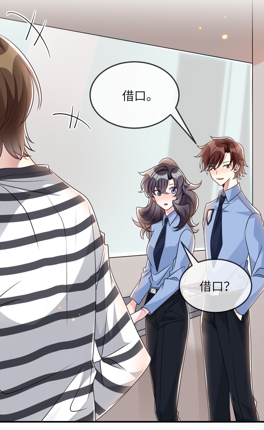 059 做我女朋友吧-第59话