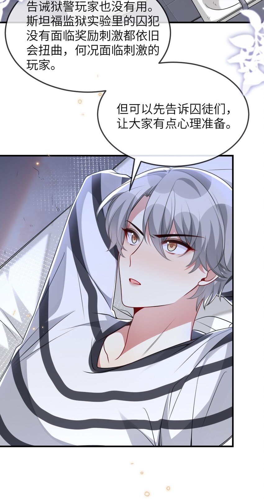 059 做我女朋友吧-第59话
