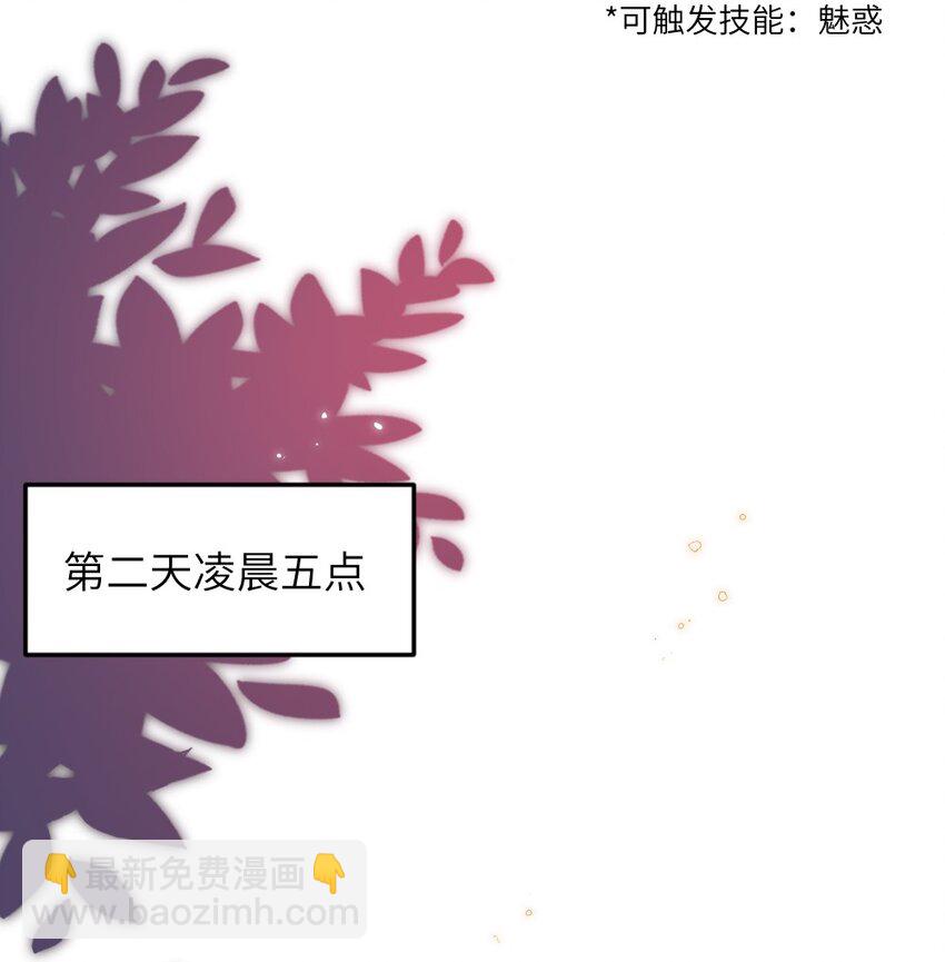 007 魅惑实操-第7话