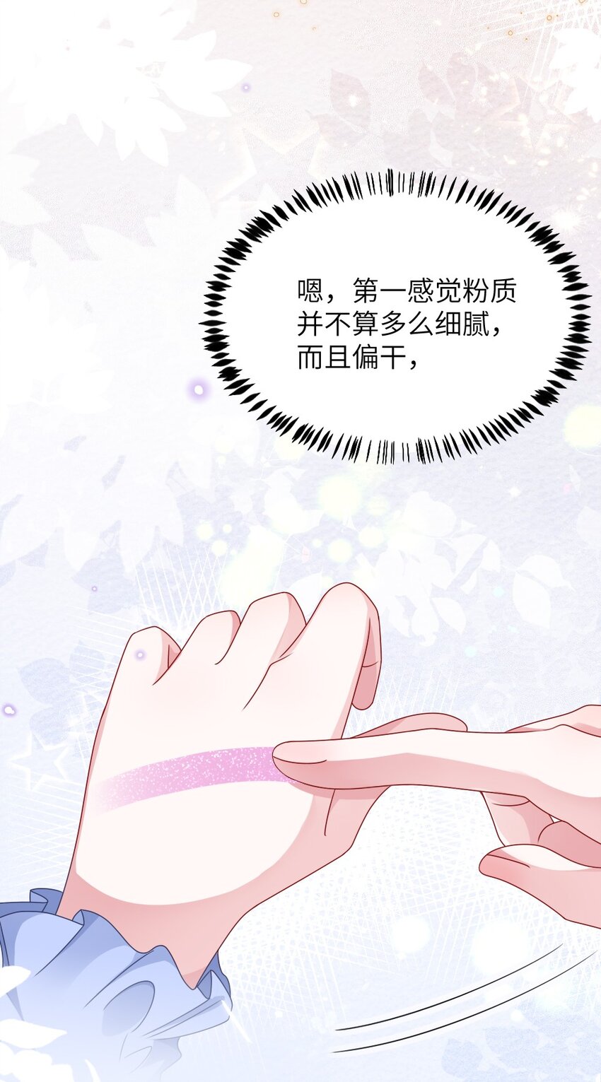 007 魅惑实操-第7话