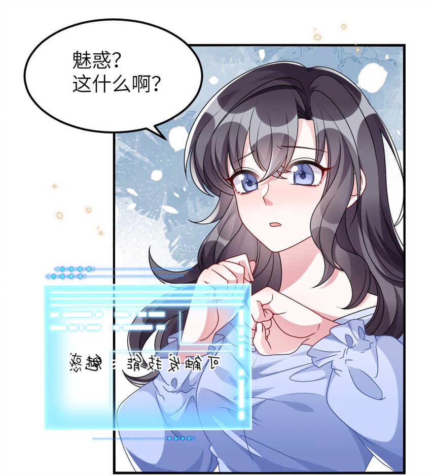 007 魅惑实操-第7话