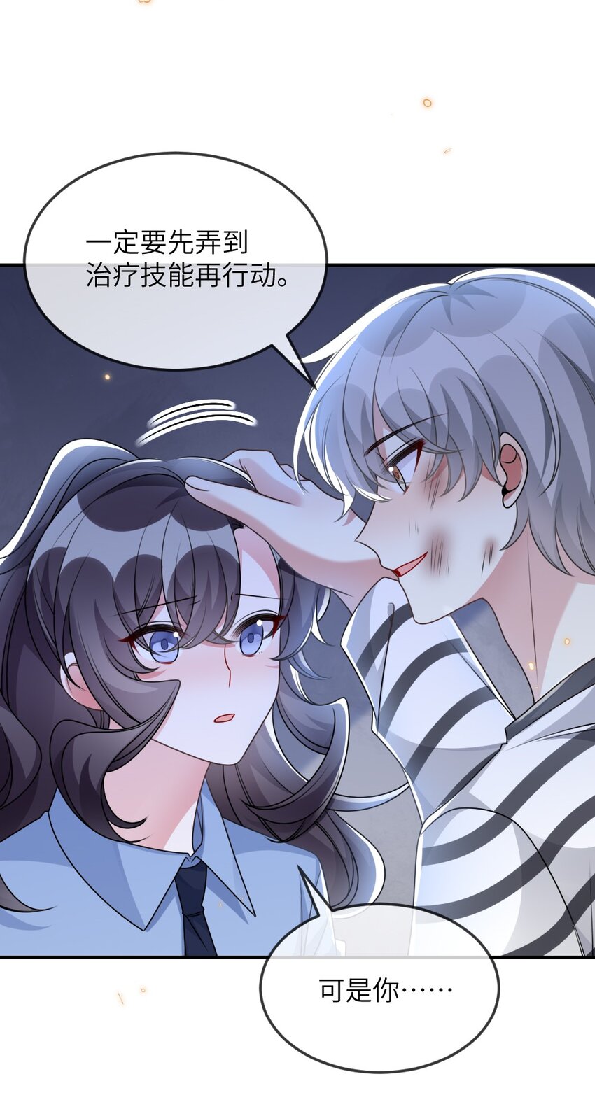 061 轻轻一吻(1/2)-第61话