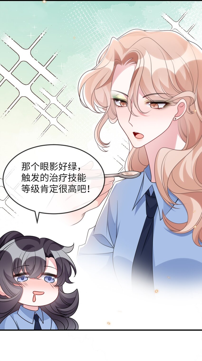 061 轻轻一吻(1/2)-第61话