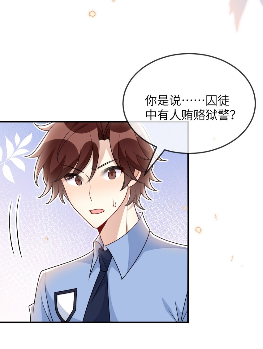 061 轻轻一吻(1/2)-第61话