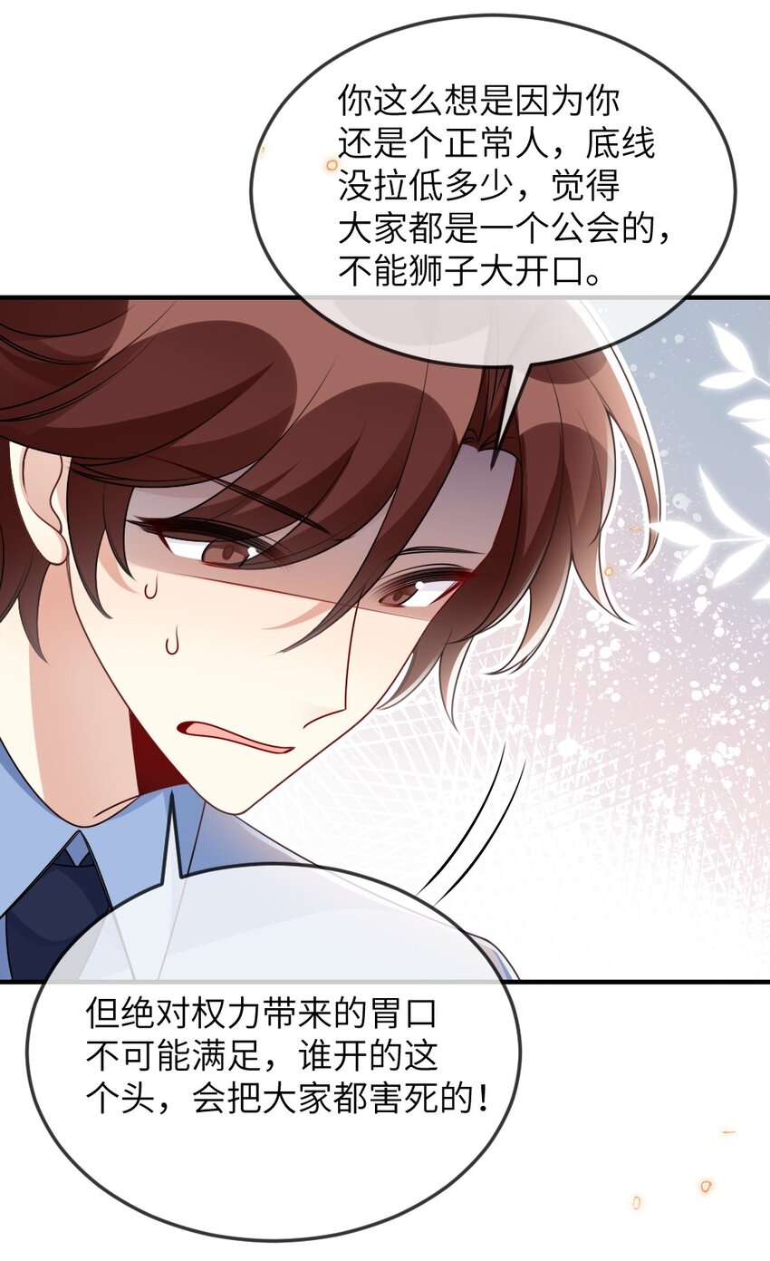 061 轻轻一吻(1/2)-第61话