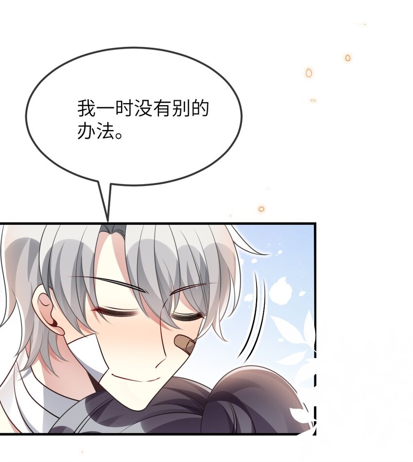 063 是真的表白(1/2)-第63话