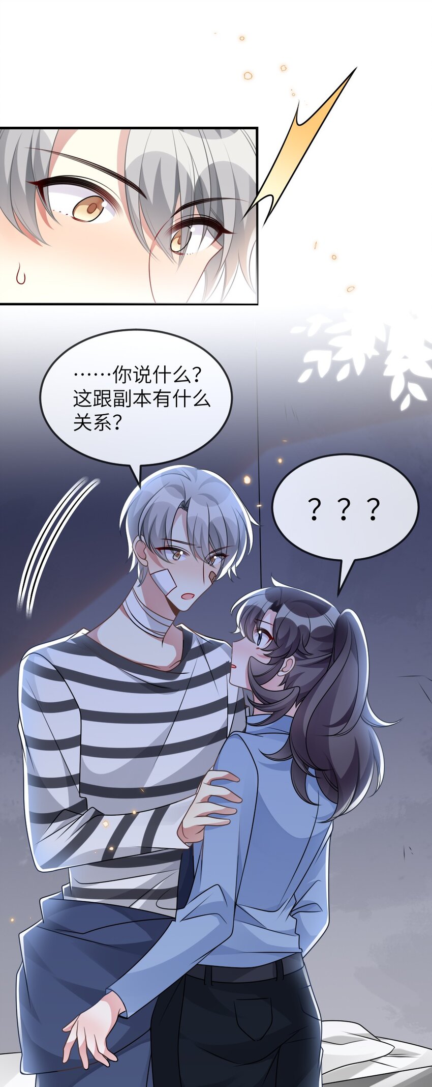 063 是真的表白(1/2)-第63话
