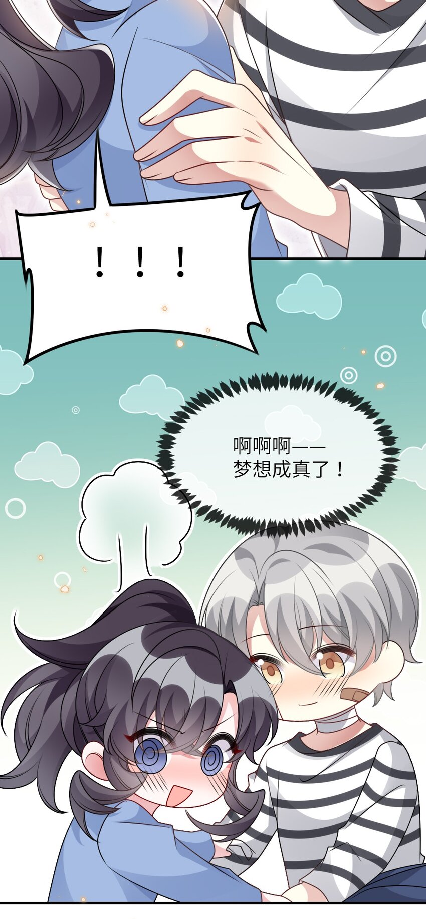 063 是真的表白(1/2)-第63话
