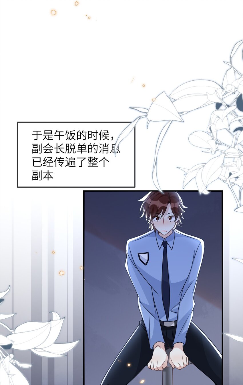 063 是真的表白(1/2)-第63话