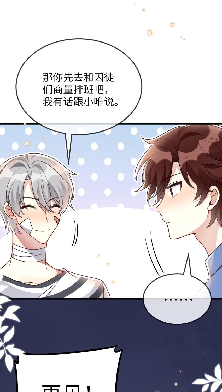 063 是真的表白(1/2)-第63话