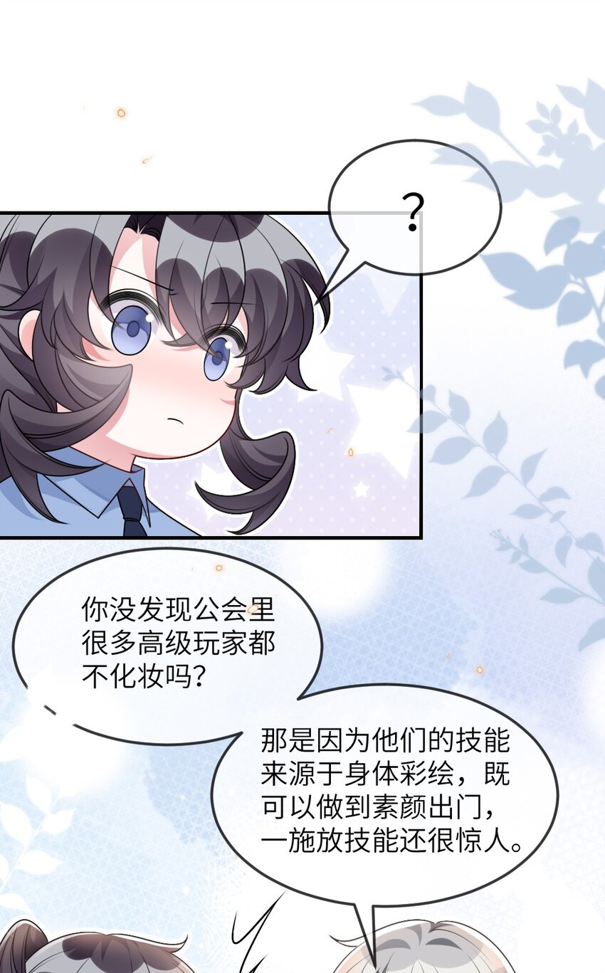 063 是真的表白(1/2)-第63话