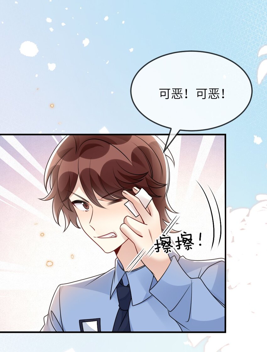 063 是真的表白(1/2)-第63话