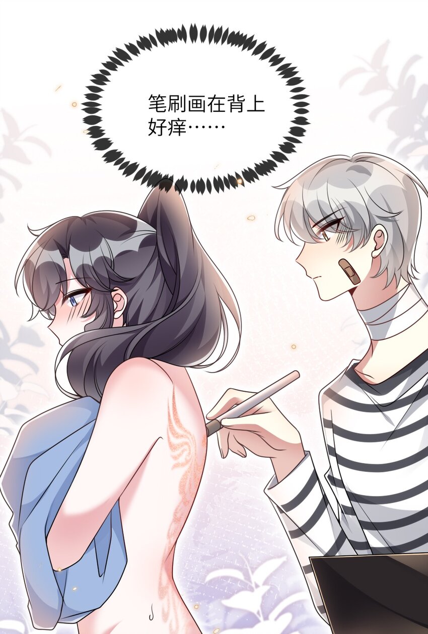 063 是真的表白(1/2)-第63话
