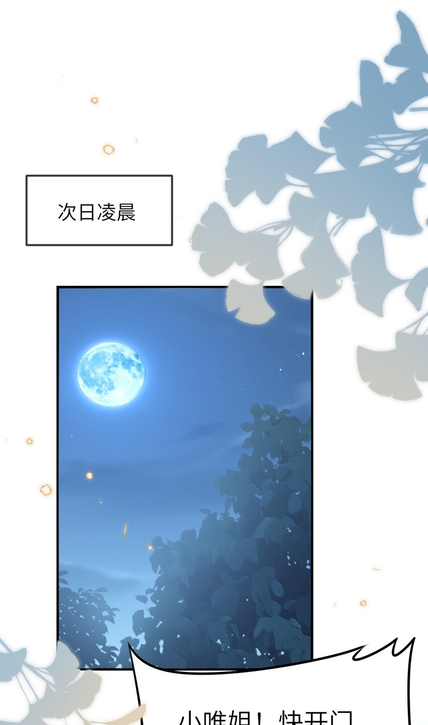 063 是真的表白(1/2)-第63话